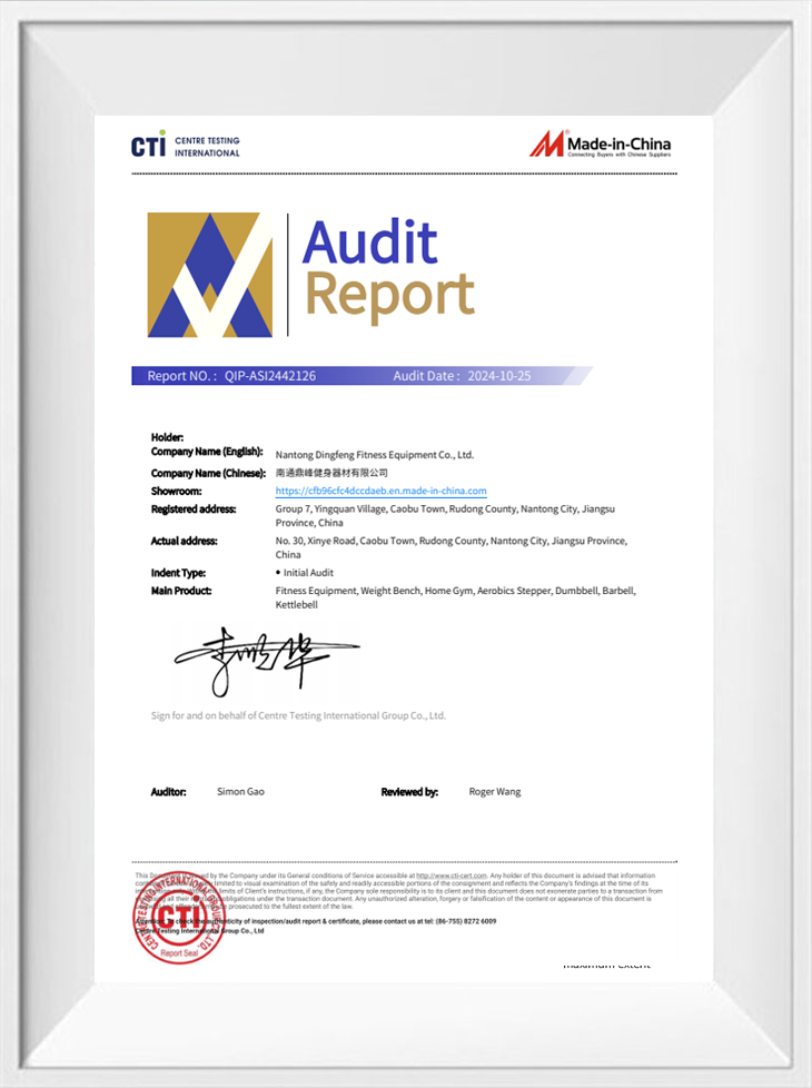 Made-in-China。com认证报告